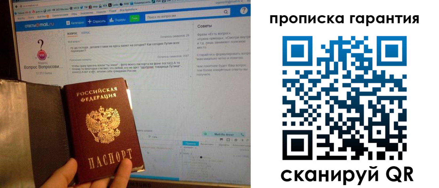 временная регистрация законно в Шарье