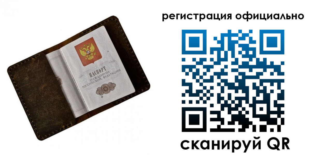 прописка от собственника в Шарье